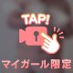 乳◯隠せなかった…💕
