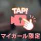 激しく❤️