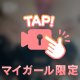 朝からえっちな❤️