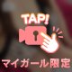おはよん☆
