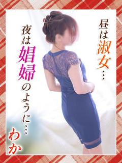 わか