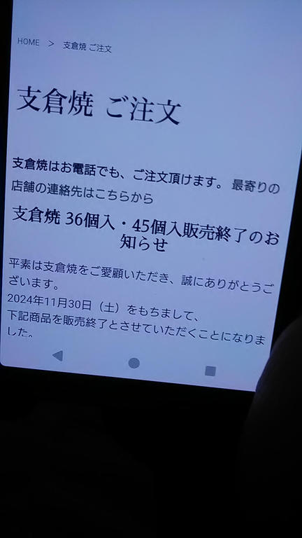 写メ日記サムネイル