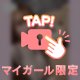 ガチ勢🫶🏻🩵