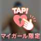💗性欲強め💗