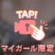 明るい時間からでも💓