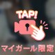 きゅーって締め付けて離さないかも♡♡