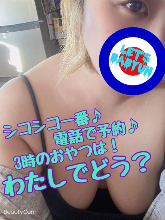 写メ日記サムネイル