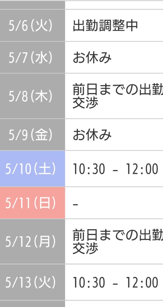 写メ日記サムネイル