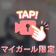 [お題]from:ラジオ体操さん