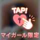 [お題]from:タバコさん