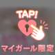 無料オプション💕