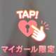 無料オプション💕