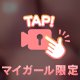 愛液💗ドバドバ💗止まらない