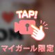 絡み合った💗