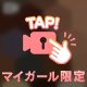 ぬいてあげようか💗