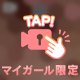 きゅんとしちゃった💕