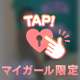 最高〇回したことあるかな？？💕