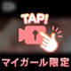 贅肉さえも愛して💞