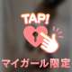 寝起きで、♡♡