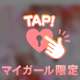 💚指名で使える無料オプション💚