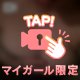 ぽかぽかしたいなあ🛁*。