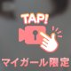 どこでも舐めたい///