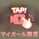 まだまだ