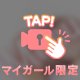 楽しみなこと