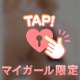 ここで待つ