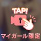 すぐやる