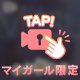 むら♡