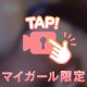 えっちぃ