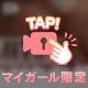 たち