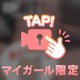 イきたい？