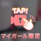 おっぱいだけじゃ