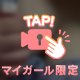 ▷ 暑い〜.