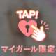 [お題]from:1LOW5132さん