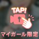 🎥𓈒𓂃 濃厚なお♡♡ぽミルクください🍼