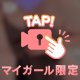 🎥𓈒𓂃 アレして相性確かめ会いたいな...////