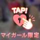 どらが興奮。。。？