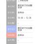 来週の予定です
