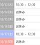 12日は‥