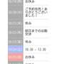 出勤予定です
