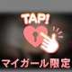 休め休めharassment
