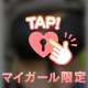 る・テラス2のお兄様💌
