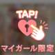 あむあむ(*´ч`*)