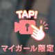ドスケベ熟女と遊びませんか~…