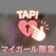 🤲🏻フェザータッチ