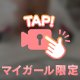 後ろから……