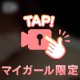 なぁんでだよぉぉぉぉぉぉ!!